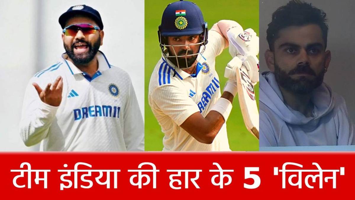 AUS vs IND 4th Test: मेलबर्न में इन 5 खिलाड़ियों ने कटाई टीम इंडिया की नाक, बने हार के विलेन!