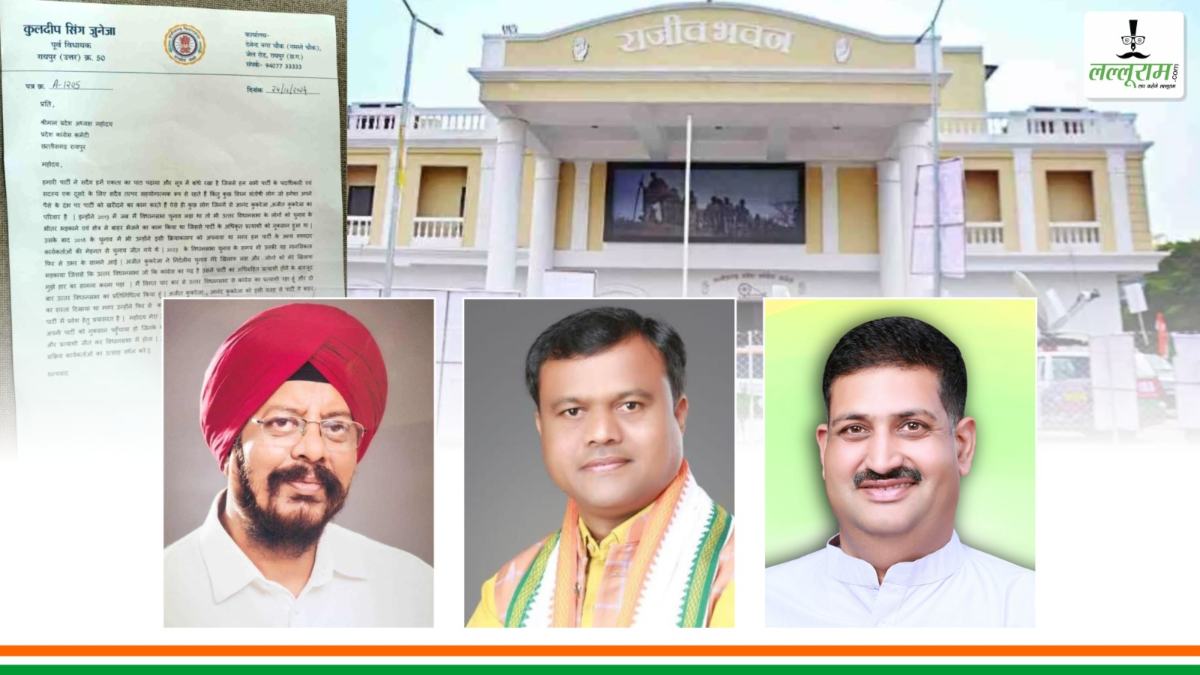बागियों की कांग्रेस में वापसी को लेकर विवाद ! पूर्व विधायक कुलदीप जुनेजा ने पार्टी अध्यक्ष को लिखा पत्र, नेता परेशान… भाजपा ने ली चुटकी, बैज का बयान