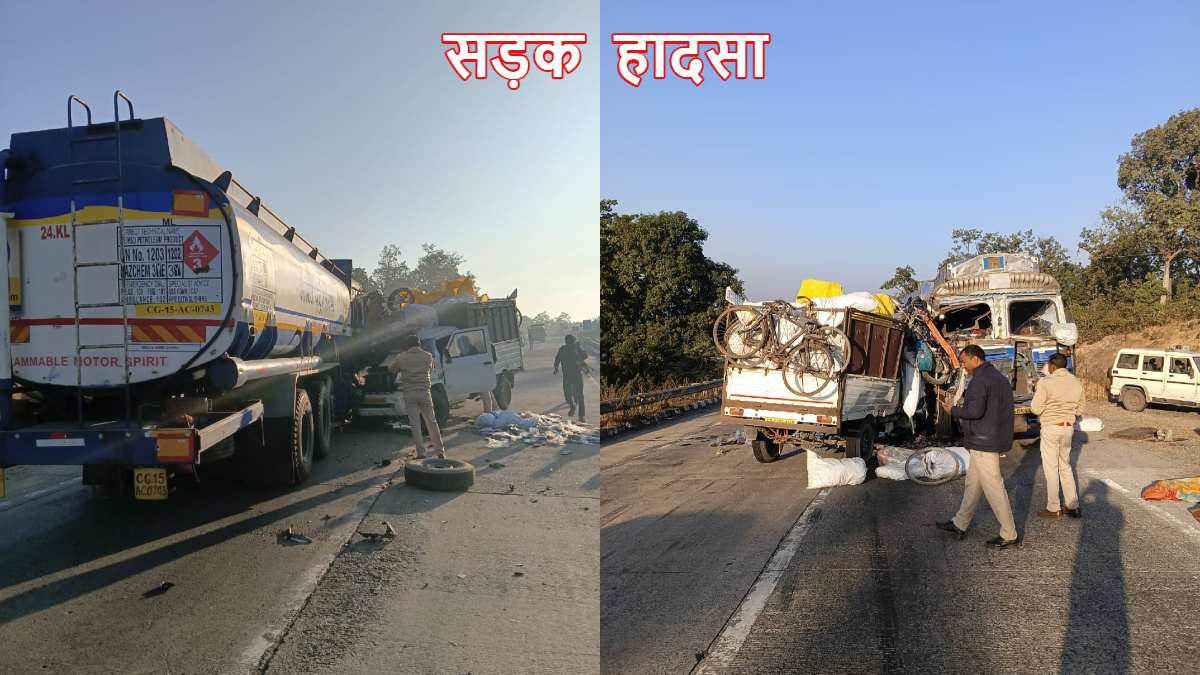 CG Breaking: डीजल ट्रक और पिकअप में आमने-सामने की भिड़ंत, 1 की मौत 4 घायल