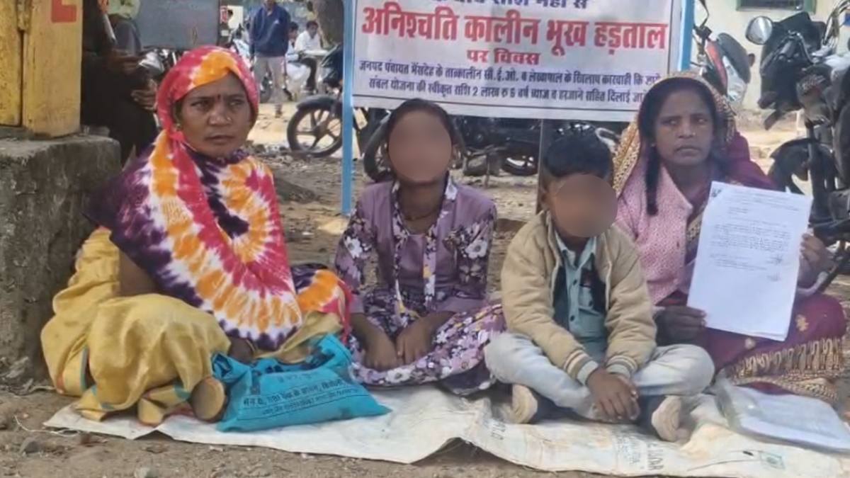 आदिवासी महिला दो बच्चों के साथ कलेक्टर कार्यालय के सामने बैठी भूख हड़ताल परः छह साल से लगा रही सरकारी दफ्तरों का चक्कर, जानिए क्या है मामला