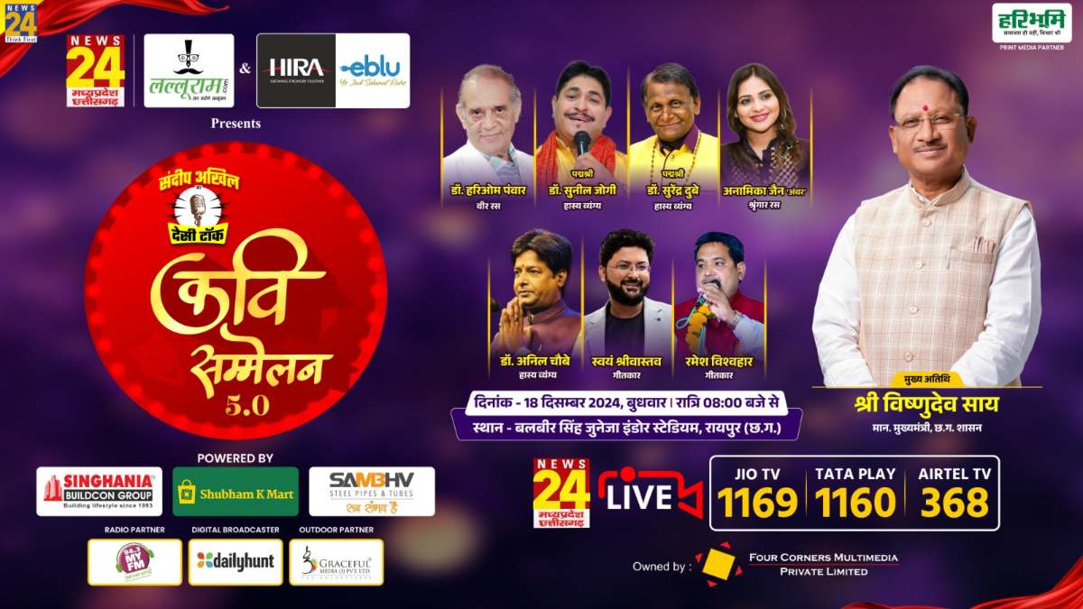 देसी टॉक कवि सम्मेलन 5.0: राजधानी में 18 दिसंबर को फिर सजेगी कवियों की महफिल, आप भी रहें तैयार…