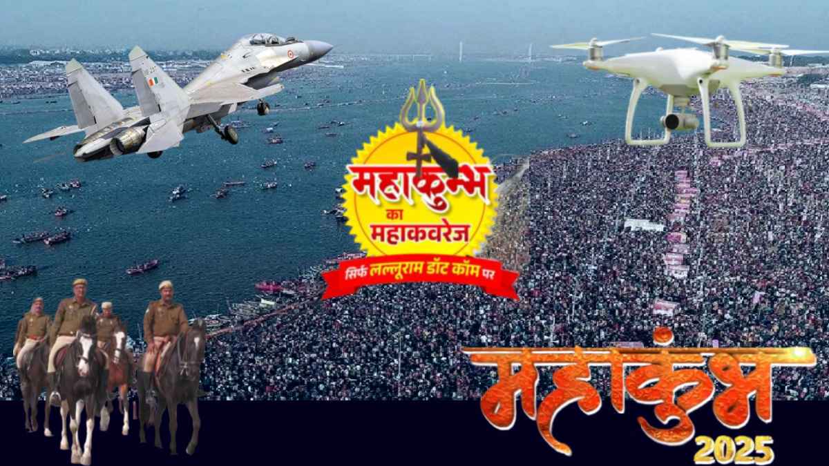 Mahakumbh 2025 : धरती, गगन, जल हर जगह होगा पहरा, ऐसी सुरक्षा की परिंदा भी नहीं मार सकेगा पर, आतंकी संगठनों से निपटने ‘सेना’ तैयार