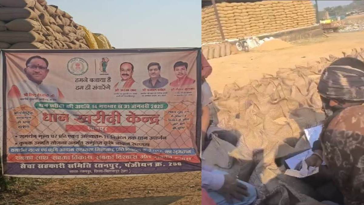 CG News: धान खरीदी केंद्र में किसानों से खुलेआम पैसों की अवैध वसूली, वीडियो हुआ वायरल…