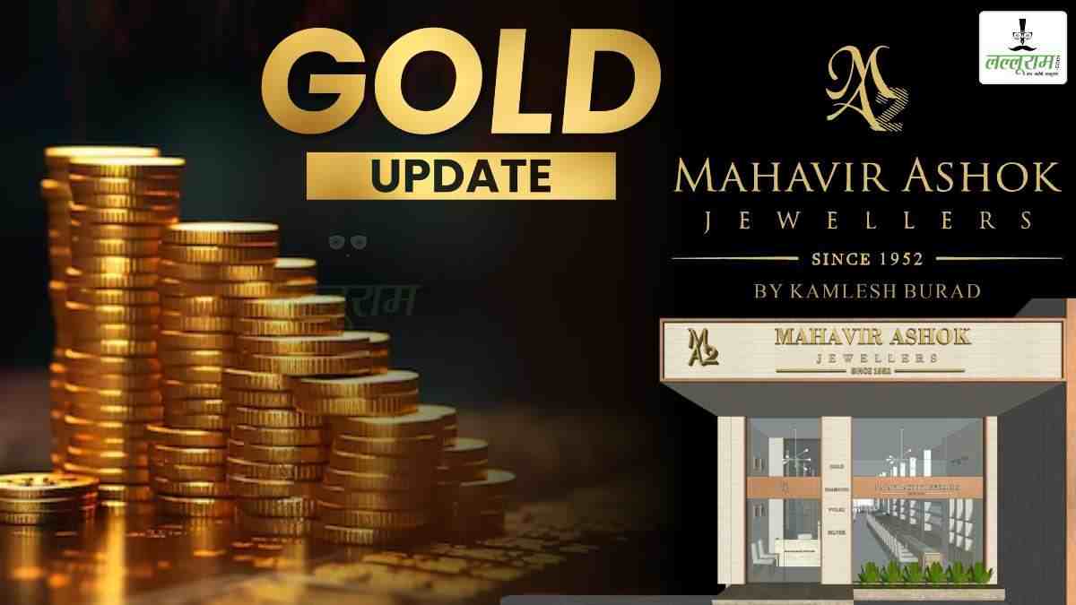Today Gold Price In CG : सोने का दाम बढ़ा या घटा, जानें कितना है आज का भाव …