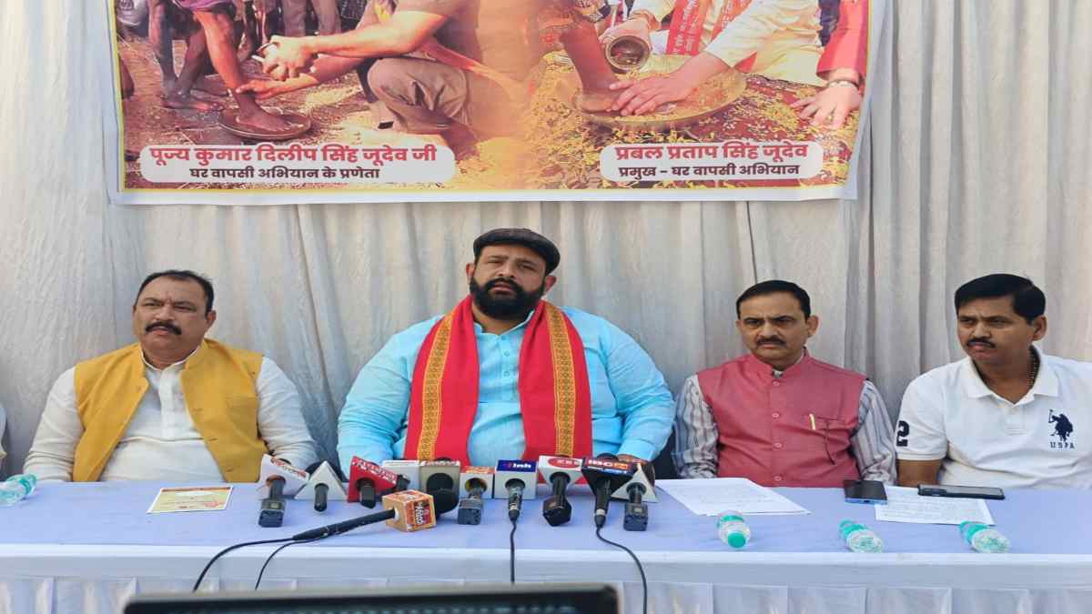 651 धर्मांतरित परिवारों की घर वापसी : जूदेव ने कहा – छत्तीसगढ़ में धर्मांतरण बड़ी समस्या, प्रदेशभर में होगा बड़ा आंदोलन, जशपुर से लेकर रायपुर तक निकालेंगे पदयात्रा