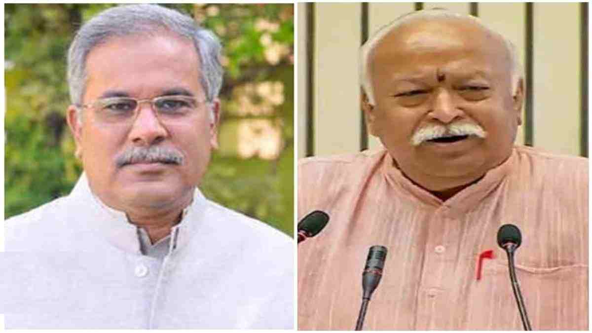 संघ प्रमुख के बयान पर सियासी बवाल : भूपेश बघेल ने कहा – मोहन भागवत की उम्र हो गई है, अब शादी तो करेंगे नहीं, लेकिन संघ के अविवाहितों की शादी करानी चाहिए…