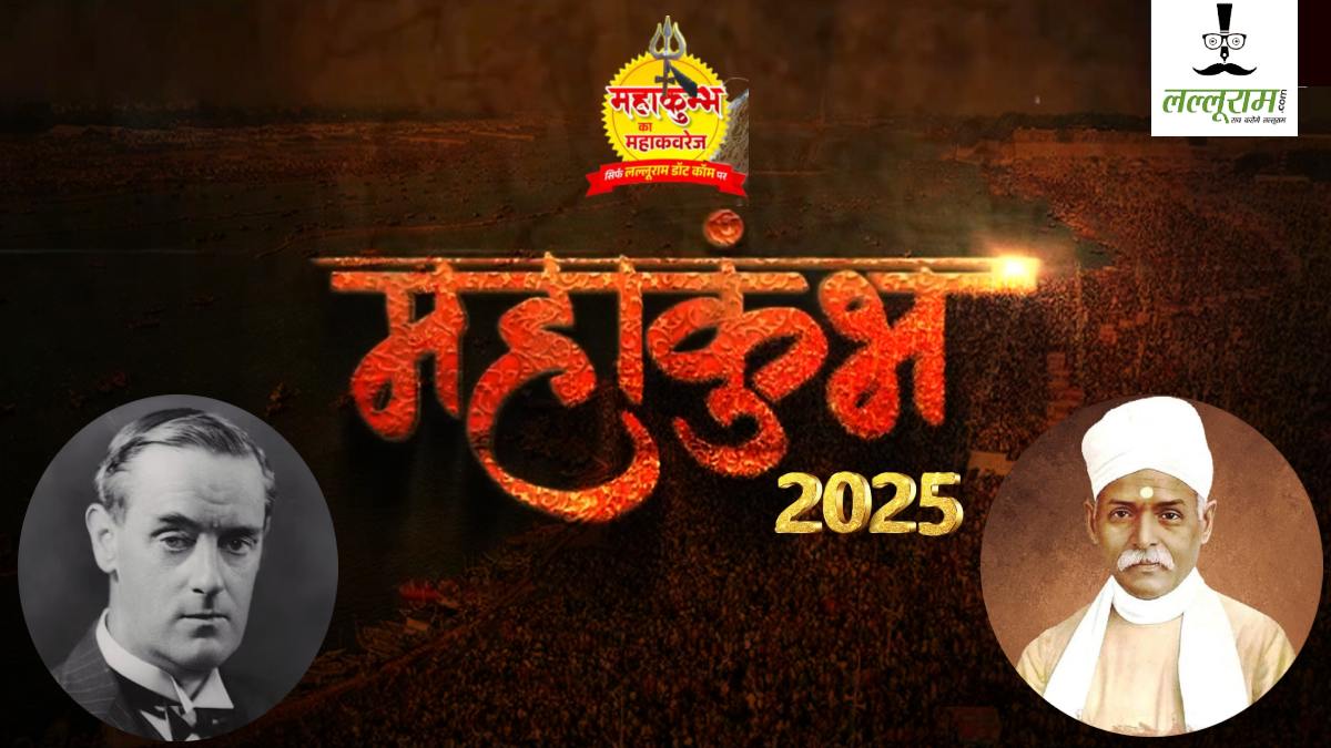 जब संगम में डुबकी लगाने पहुंचे थे वायसराय, पंडित मदनमोहन मालवीय से पूछा था खर्च, महामना बोले- ‘सिर्फ दो पैसे’