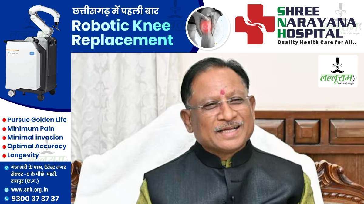 मेडिकल टूरिज्म क्षेत्र में छत्तीसगढ़ को अंतर्राष्ट्रीय स्तर पर मिलेगी पहचान, नवा रायपुर में 200 एकड़ जमीन पर विकसित होगी मेडिसिटी