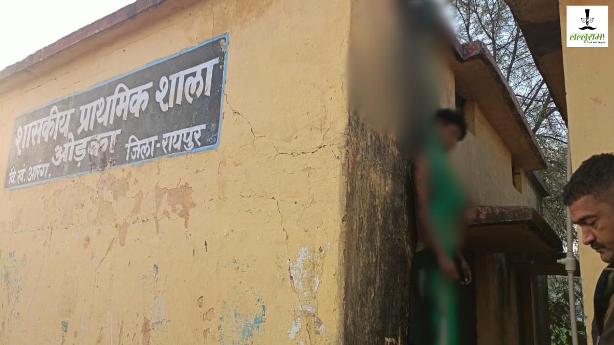 CG News: सरकारी स्कूल की छत में फांसी लगाकर युवक ने की आत्महत्या, जांच में जुटी पुलिस 