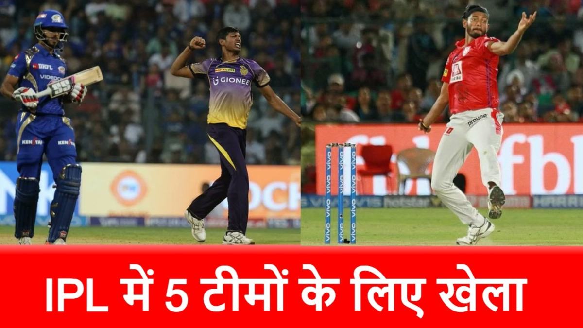 IPL 2025 से पहले इस भारतीय ने संन्यास लेकर चौंकाया, उम्र सिर्फ 31 साल…