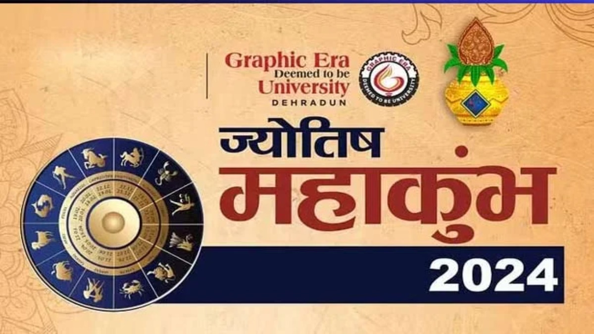 Jyotish Mahakumbh : ख्याति प्राप्त ज्योतिषों से कुंडली दिखाने का मौका, नहीं लगेगा एक भी पैसा