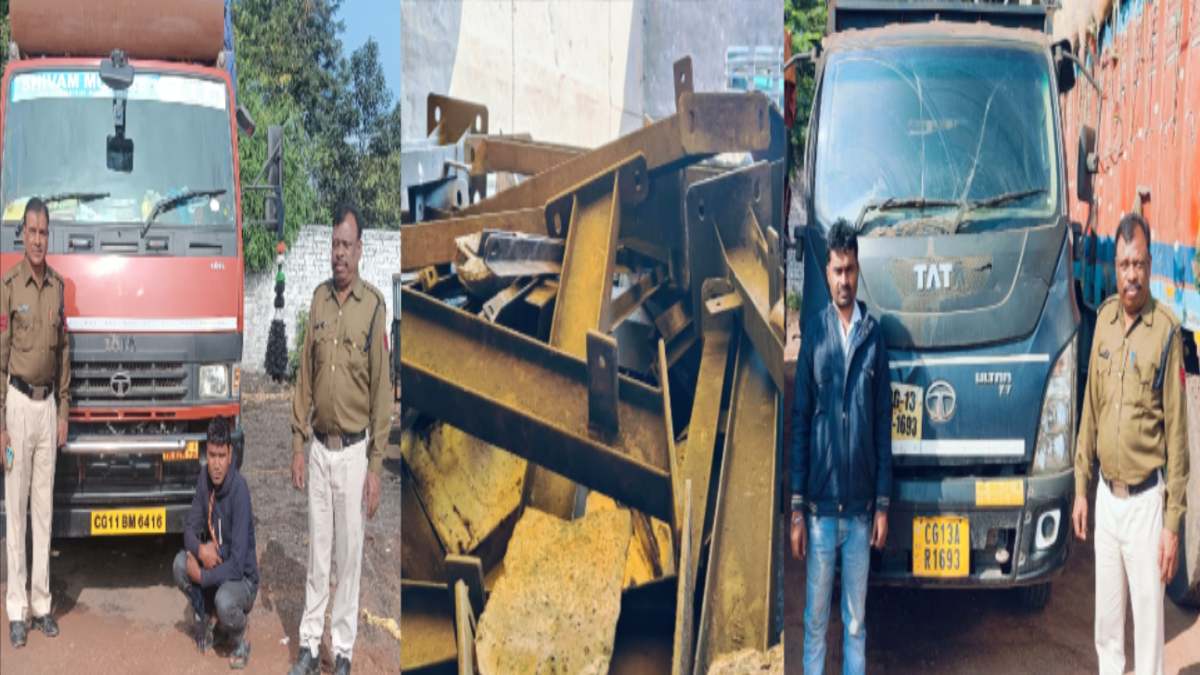 CG News: अवैध कबाड़ पर पुलिस ने कसा शिकंजा, 1.87 लाख रुपए का स्क्रैप किया जब्त, 2 गिरफ्तार
