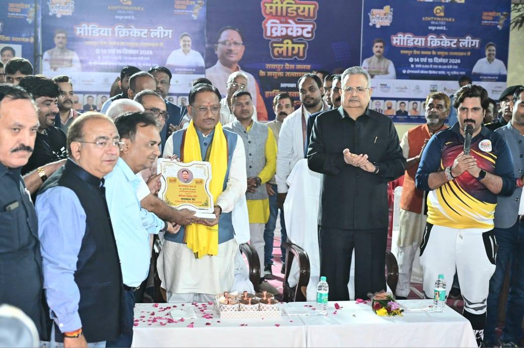 मुख्यमंत्री साय ने मीडिया क्रिकेट लीग का किया शुभारंभ: BJP ने जीता उद्घाटन मैच, संपादक इलेवन को 44 रन से हराया