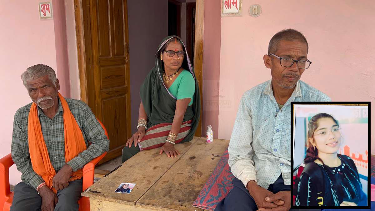 Missing College Girl Case : 23 दिन से लापता छात्रा का नहीं मिला सुराग, परिजन लगा रहे न्याय की गुहार