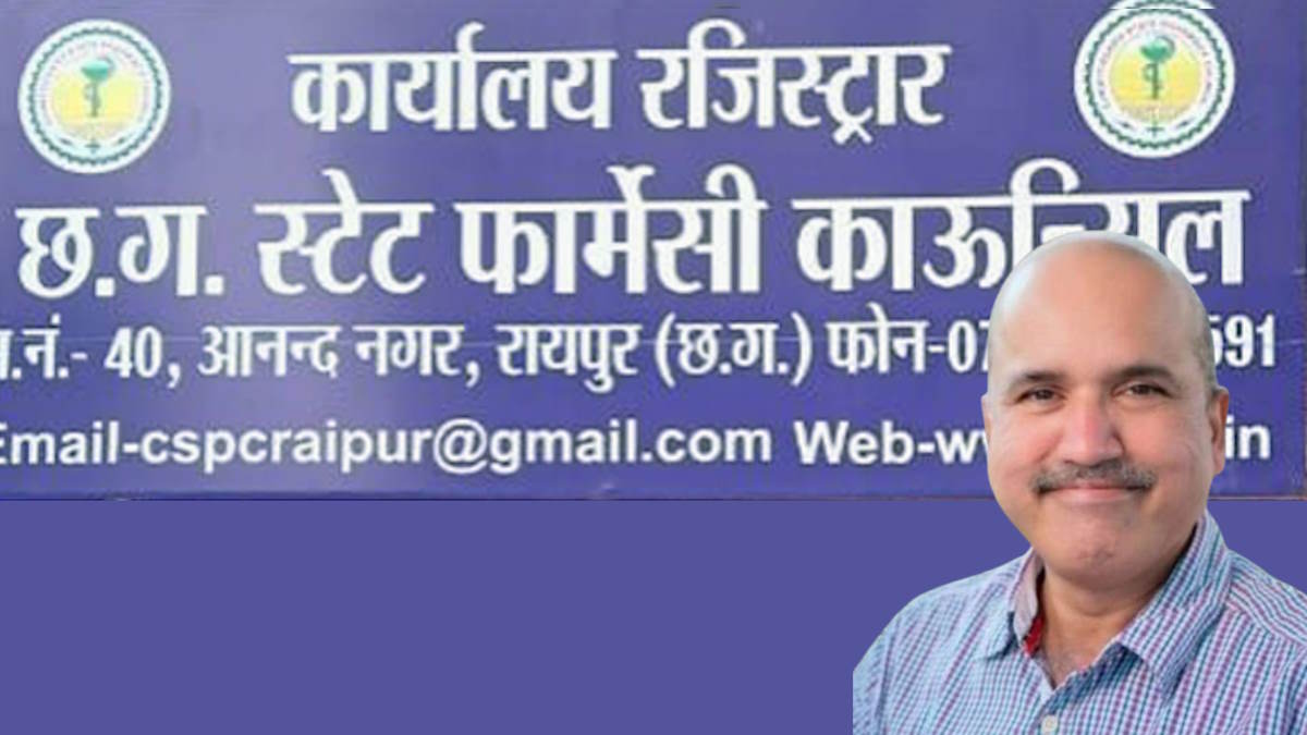 फार्मेसी काउंसिल के मनोनीत सदस्य को जिस रजिस्ट्रार ने किया था बर्खास्त, उसी ने जारी किया बहाली आदेश…