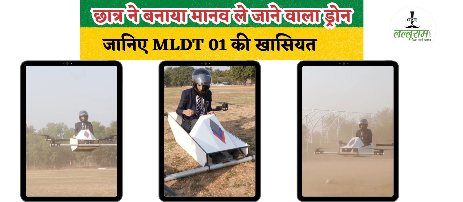 सिंधिया स्कूल के छात्र ने बनाया मानव ले जाने वाला ड्रोन MLDT 01, एयर टैक्सी शुरू करने का है सपना, केंद्रीय मंत्री और ISRO CEO भी हैं कला के मुरीद
