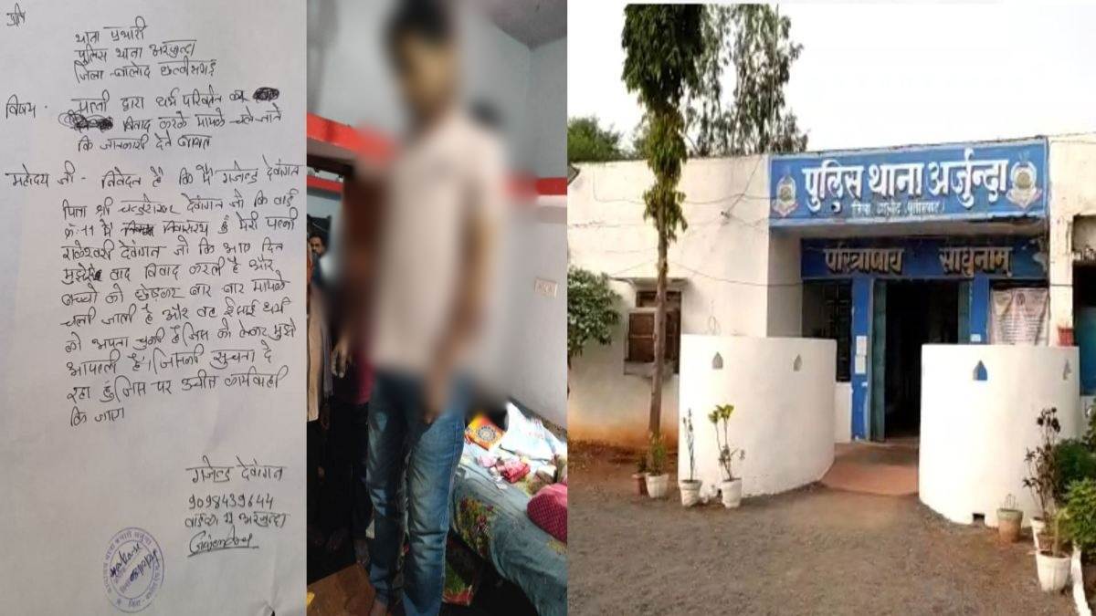 पत्नी ने अपना लिया ईसाई धर्म : पति ने दीवार पर सुसाइड नोट लिखकर लगा ली फांसी, जांच में जुटी पुलिस…