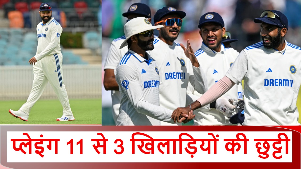 Australia vs India 2nd Test: भारत की पहले बैटिंग, राहुल-जायसवाल करेंगे ओपनिंग, रोहित इस नंबर पर खेलेंगे