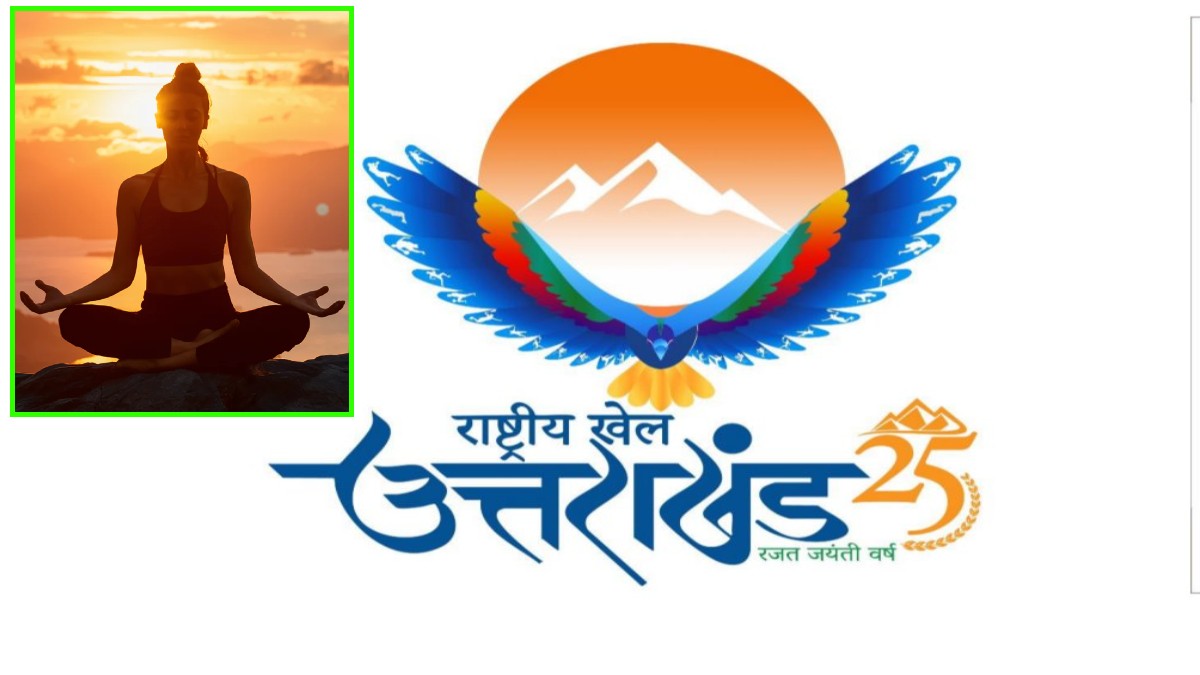 Good News: 38वें राष्ट्रीय खेलों में शामिल हुआ योग, सीएम धामी बोले- सौभाग्यशाली है उत्तराखंड
