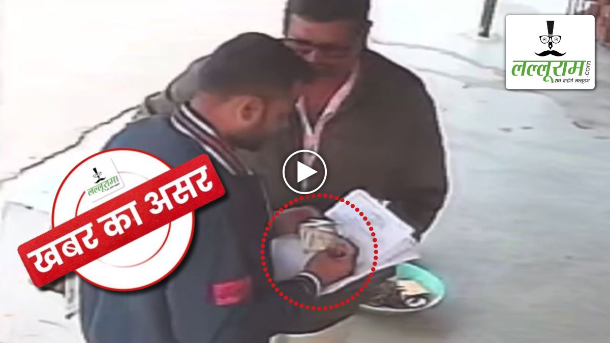 खबर का असर: धान सत्यापन के नाम पर अवैध वसूली पटवारी को पड़ी भारी, कलेक्टर ने किया निलंबित