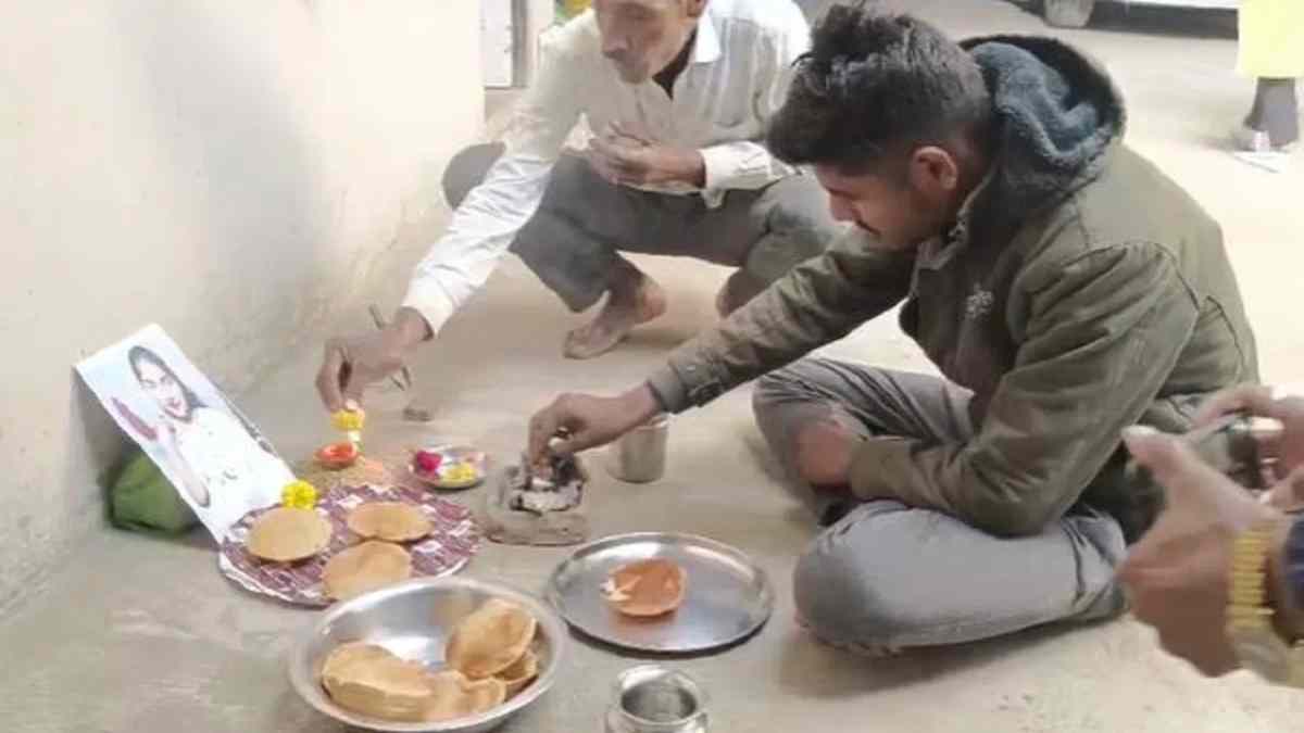 लव मैरिज से नाराज हुए पिता और भाई, बेटी की जिंदा कर दी तेरहवीं, कार्ड छपवाकर रिश्तेदारों को भेजा निमंत्रण, कराया भोज