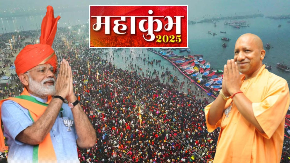 Kumbh mela 2025 : प्रयागराज में महाकुंभ का आगाज, PM मोदी ने श्रद्धालुओं को दी शुभकामनाएं, कहा- भारतीय आध्यात्मिक परंपरा का यह विराट उत्सव