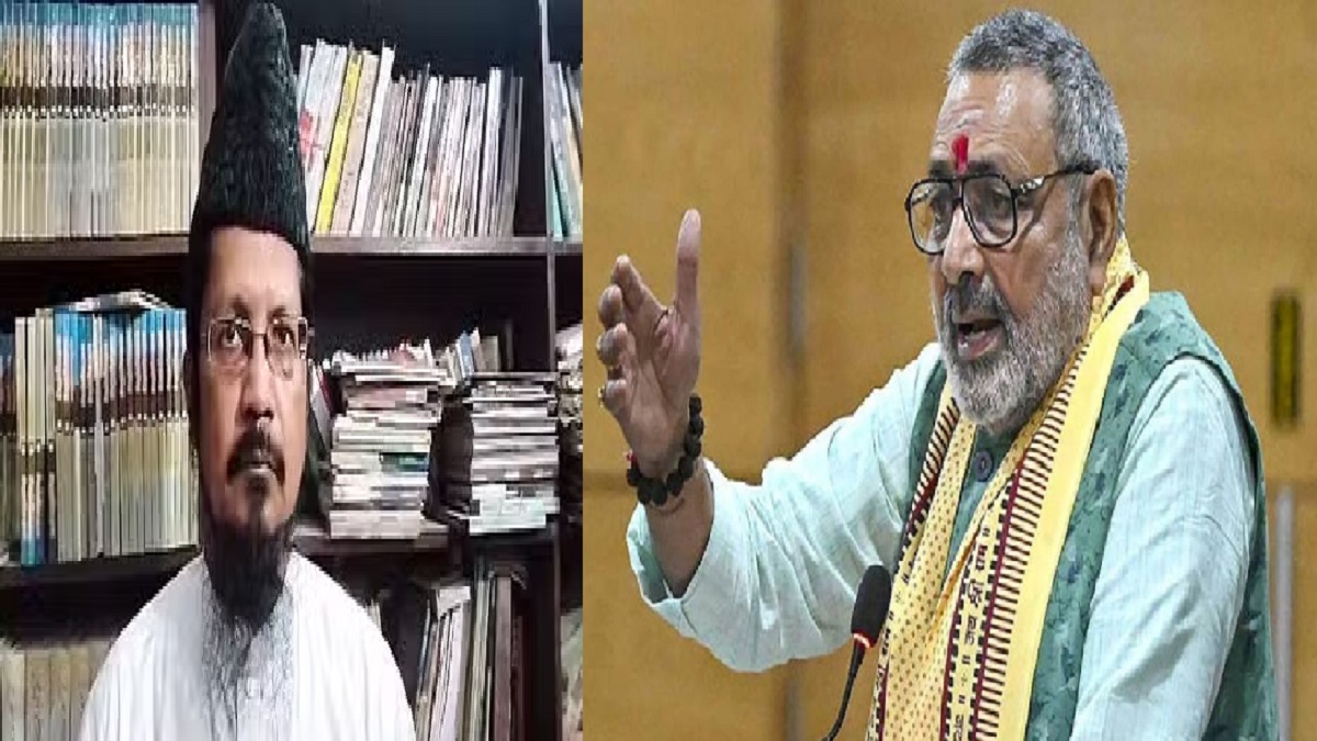 ‘उसको अपना औकात नहीं पता’, मौलाना मुफ्ती शहाबुद्दीन रजवी बरेलवी पर बुरी तरह भड़के गिरिराज सिंह, कहा- मोहम्मद साहब पैदा नहीं लिए होंगे, उस समय से…