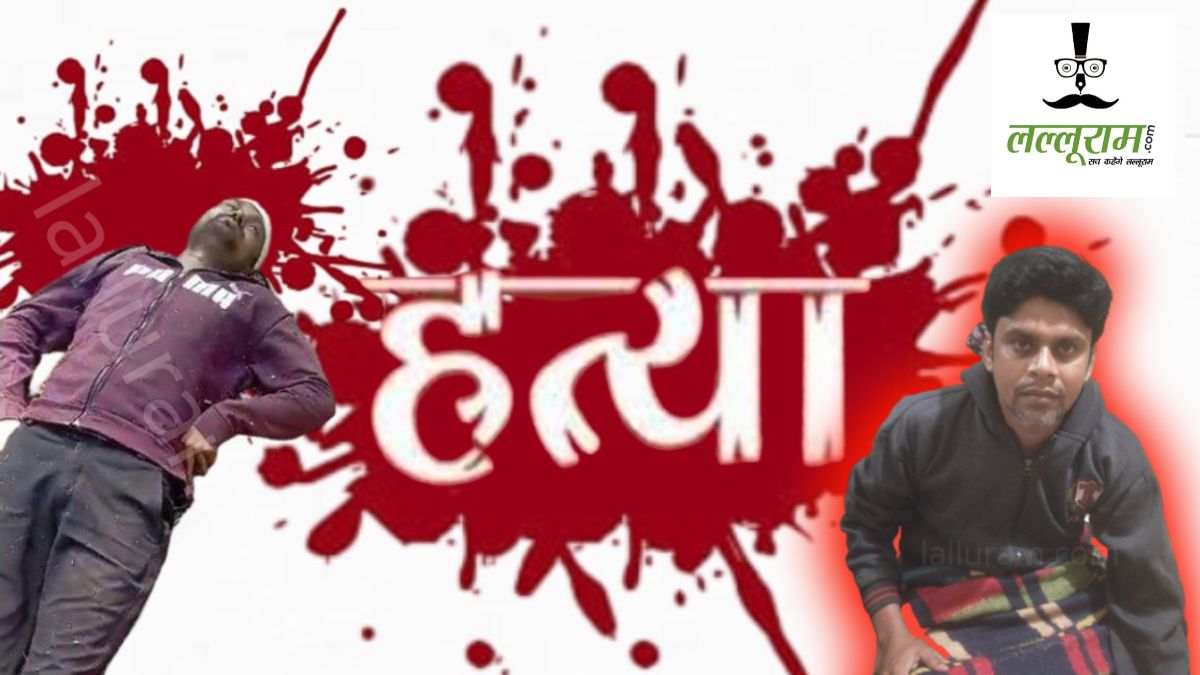 तंत्र-मंत्र के नाम पर कत्ल : एक महीने बाद सुलझी खौफनाक हत्या की गुत्थी, सीरियल किलर निकला आरोपी, क्राइम शो देखकर किया मर्डर प्लान