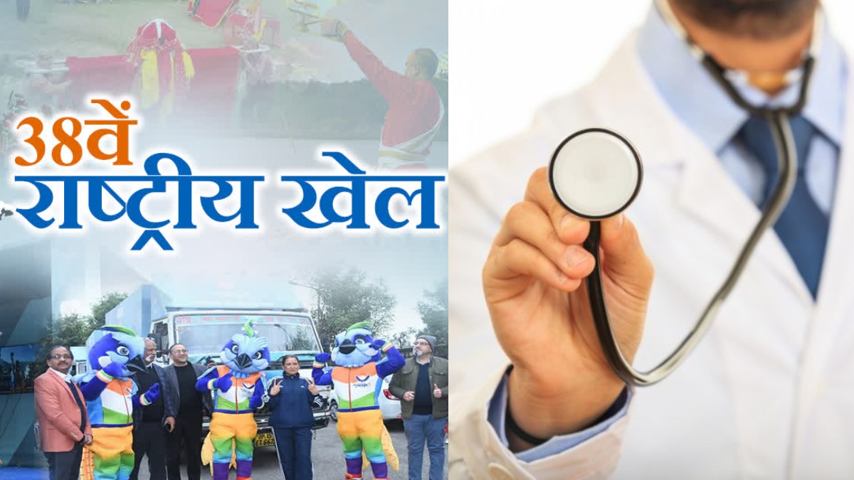 38वें राष्ट्रीय खेल : मेडिकल सुविधा के लिए 141 टीमों का गठन, सीएम पुष्कर सिंह धामी बोले- खिलाड़ियों को बेहतर स्वास्थ्य सुविधाएं प्रदान करना हमारा कर्तव्य