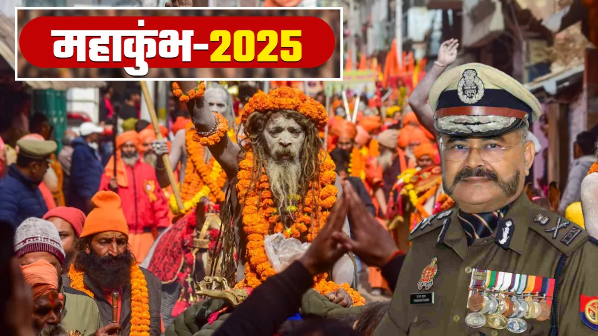 महाकुंभ 2025 : मेले की सुरक्षा को लेकर DGP प्रशांत कुमार सख्त, अधिकारियों को दिए कड़े निर्देश, कहा-  अन्य जनपदों से न बुलाए पुलिस