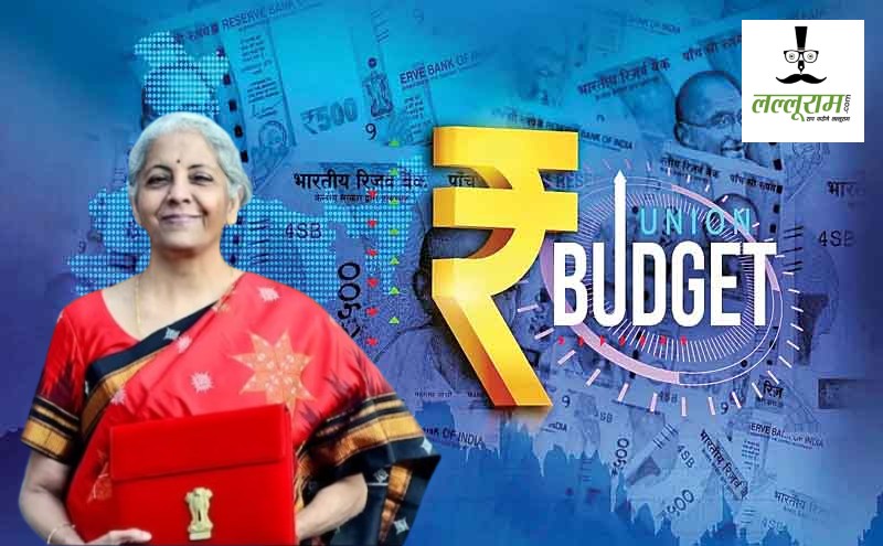 Union Budget 2025 : टैक्स की मार से मिडिल क्लास को मिलेगी राहत! 1 फरवरी को होगा मोदी सरकार 3.0 का पहला बजट पेश  