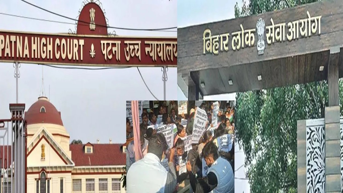 BPSC की 70वीं परीक्षा रद्द होगी या नहीं? पटना हाईकोर्ट में अहम सुनवाई आज, जारी हो चुका है रिजल्ट