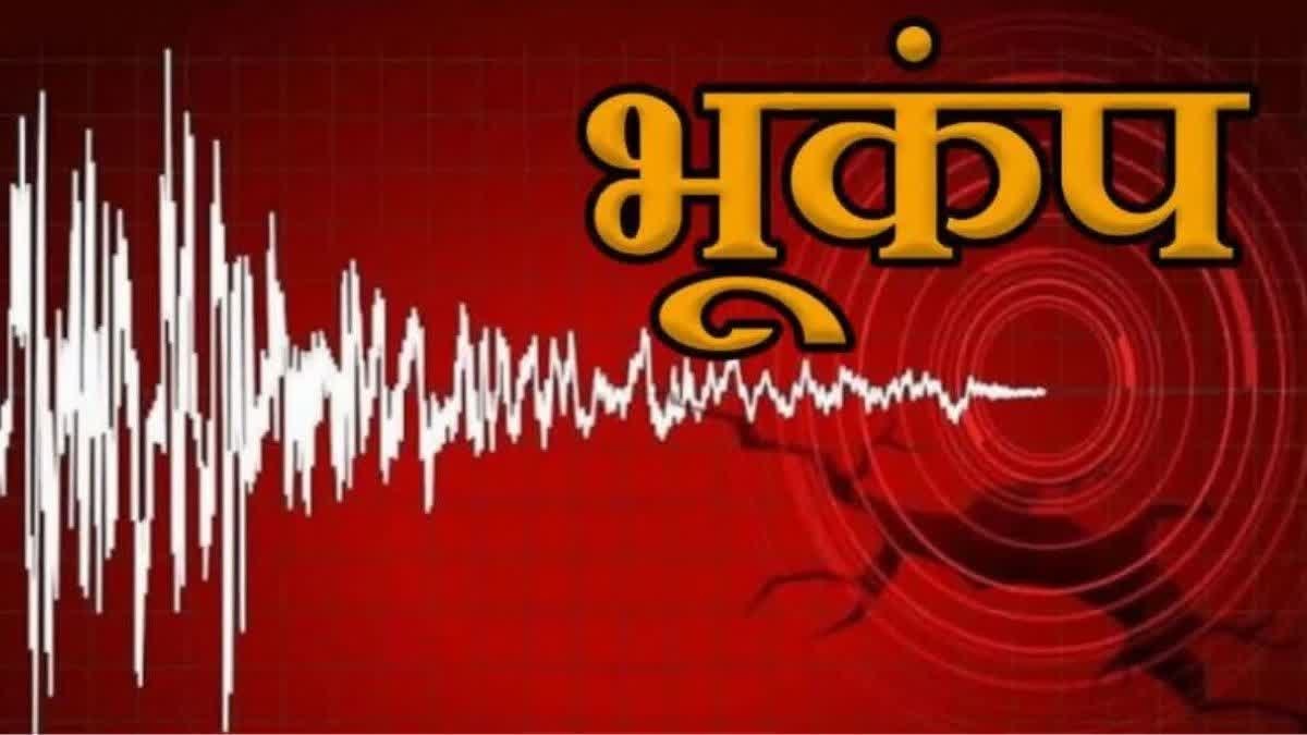 BIG BREAKING: बिहार में आज दूसरी बार आया भूकंप, 7.1 की तीव्रता से थर्राई धरती, किशनगंज में ट्रेन को रोका गया