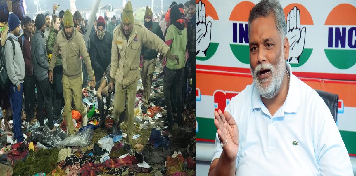 ‘लानत है…सरकार है या जोकरों का अड्डा’, महाकुंभ हादसे पर भड़के पप्पू यादव, कहा- आयोजन के नाम पर ढोंगी सिर्फ अपना…
