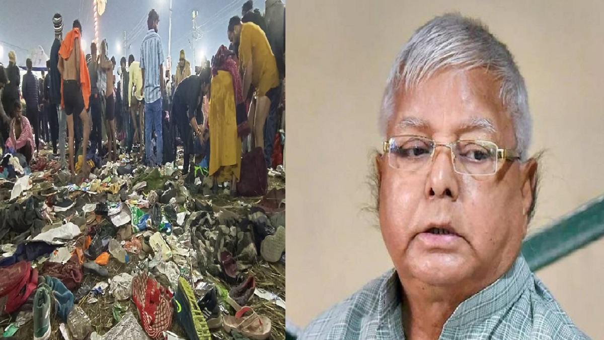 राजद ने बताया किस वजह से हुआ महाकुंभ में हादसा? लालू की पार्टी ने केंद्र और योगी सरकार से की ये बड़ी अपील
