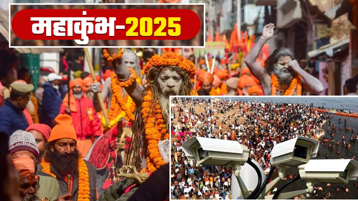 Mahakumbh 2025 : महाकुंभ पर अराजक तत्वों की नजर ! पुलिस ने बढ़ाई सुरक्षा, रेलवे स्टेशनों पर लगाए जाएंगे हाईटेक कैमरे