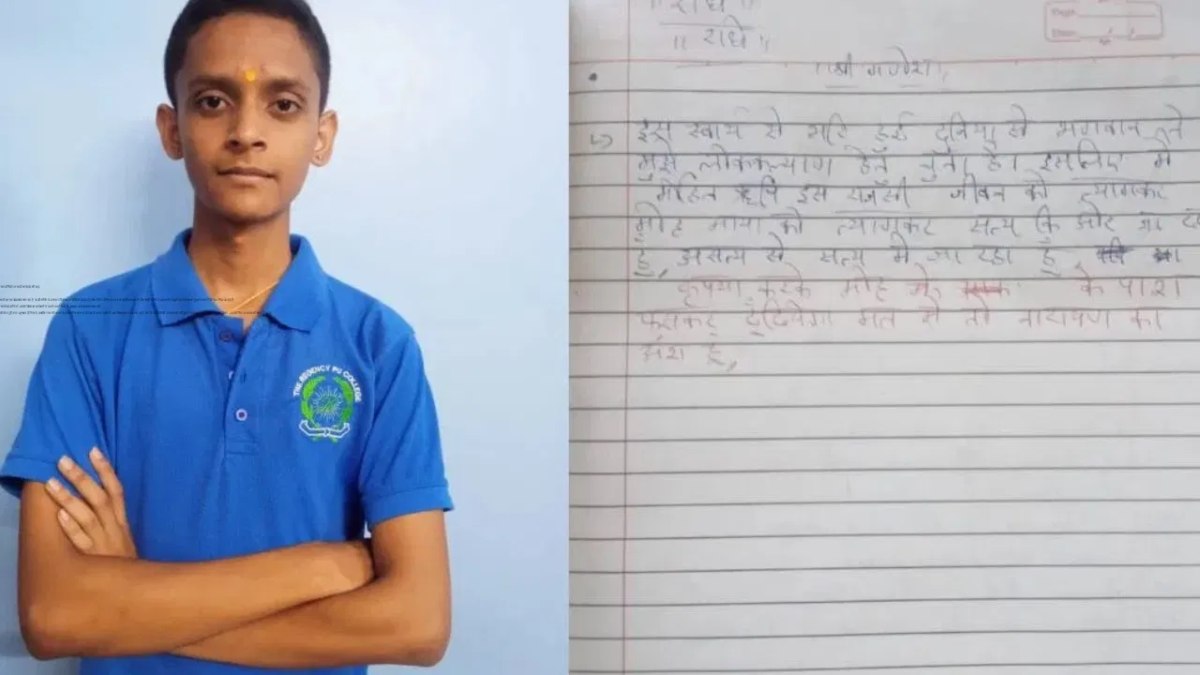 ‘मैं भगवान विष्णु का पुत्र हूं, सत्य का….,’ पत्र लिखकर लड़का रातों-रात हो गया गायब