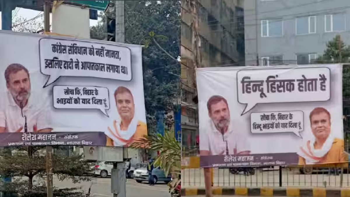 ‘सोचा कि…हिंदुओं को याद दिला दूं’, राहुल गांधी के बिहार दौरे को लेकर तेज हुई सियासत, बीजेपी ने कांग्रेस के पोस्टर का पोस्टर से दिया जवाब
