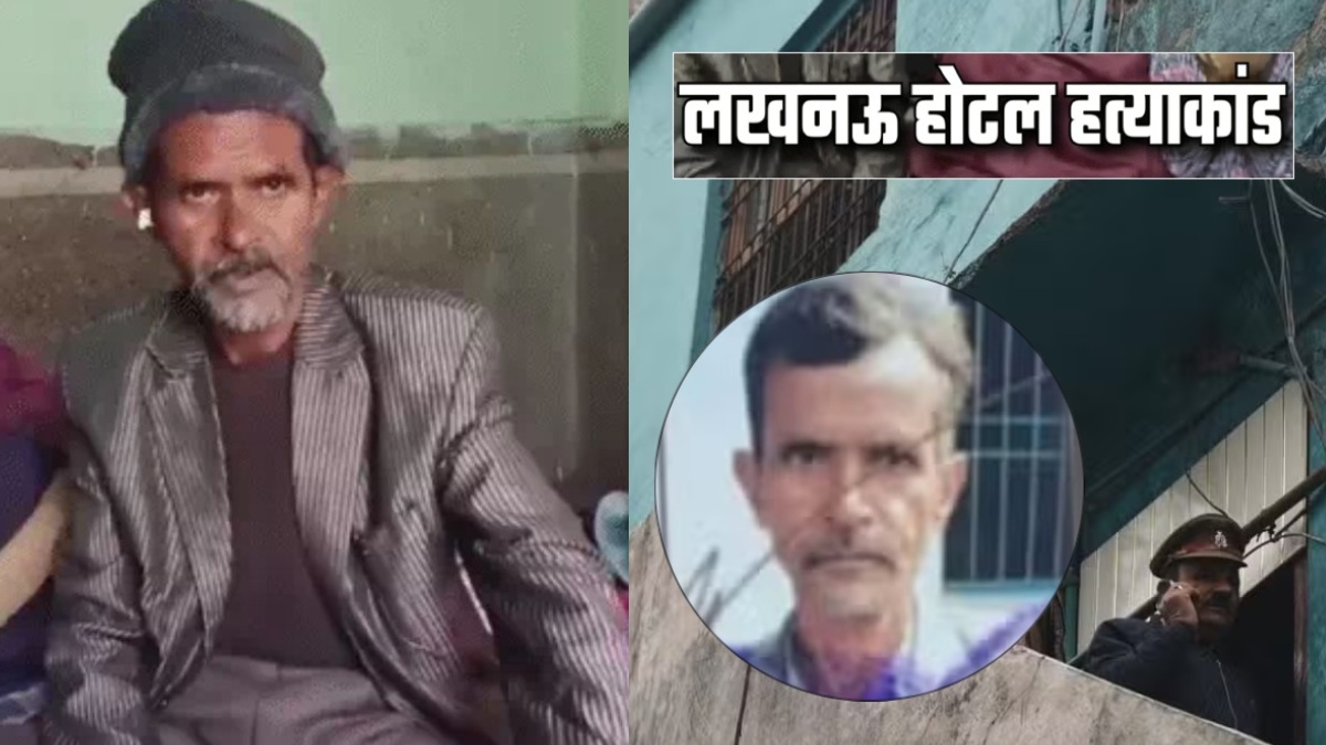 लखनऊ सामूहिक हत्याकांड का मुख्य आरोपी गिरफ्तार : बेटे के साथ मिलकर बदर ने की थी 4 बेटियों और पत्नी की हत्या, पुलिस से बचने के लिए खा लिया जहरीला पदार्थ