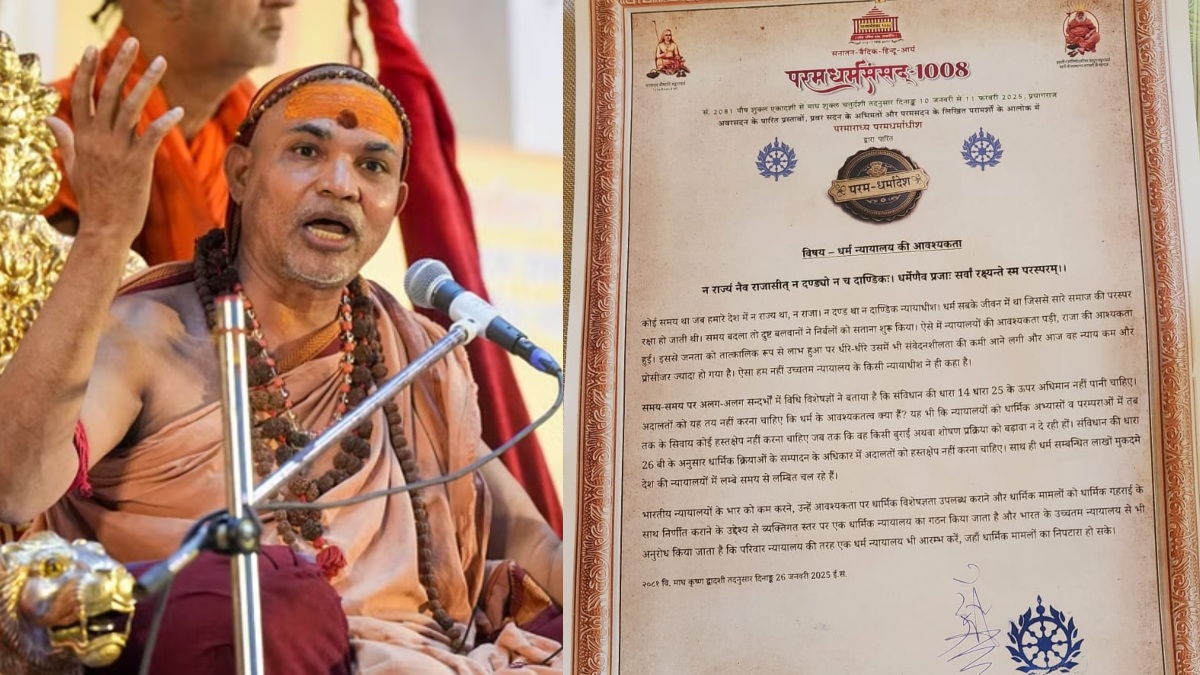 अविमुक्तेश्वरानंद ने धर्म न्यायालय का किया गठन, कहा- धार्मिक मामलों के लिए अलग न्यायालय स्थापित हो, लाखों मुकदमे देश की न्यायालयों में लंबित