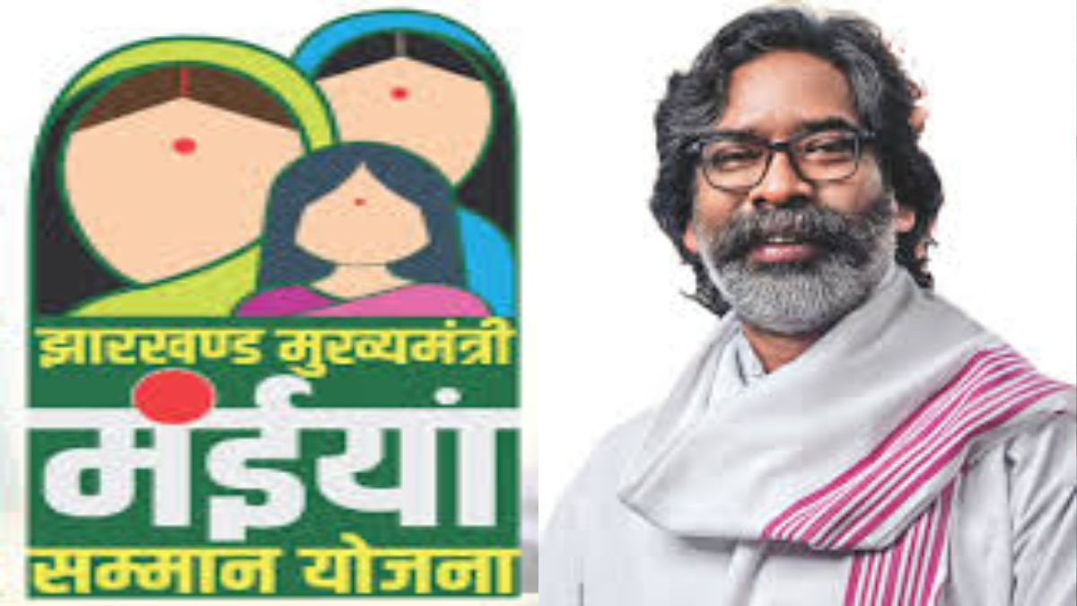 Jharkhand: झारखंड मंईयां सम्मान योजना में गड़बड़ी लाभुकों की संख्या बढ़कर हुई 58 लाख, प्रशासन ने लिया बड़ा ऐक्शन