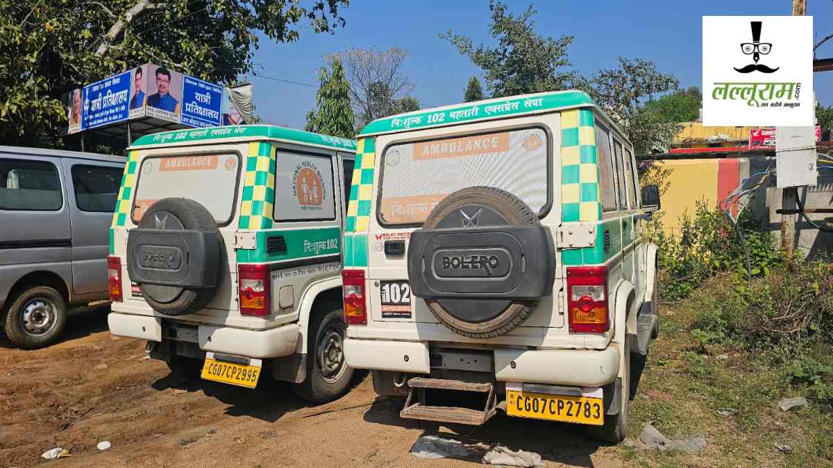 CG News : महतारी एक्सप्रेस कुप्रबंधन का शिकार, दो केंद्रों के लिए एक ही एंबुलेंस…