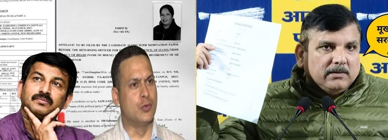 Delhi: AAP सांसद संजय सिंह ने अमित मालवीय और मनोज तिवारी को भेजा लीगल नोटिस