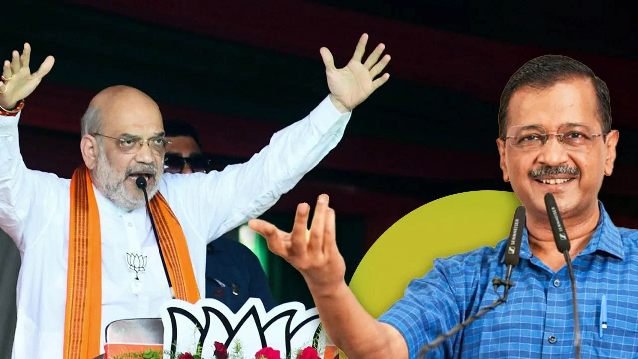 अरविंद केजरीवाल ने PM मोदी से पूछा था काम का हिसाब, अमित शाह ने गिना दिया,कहा- मैं पूरा हिसाब..