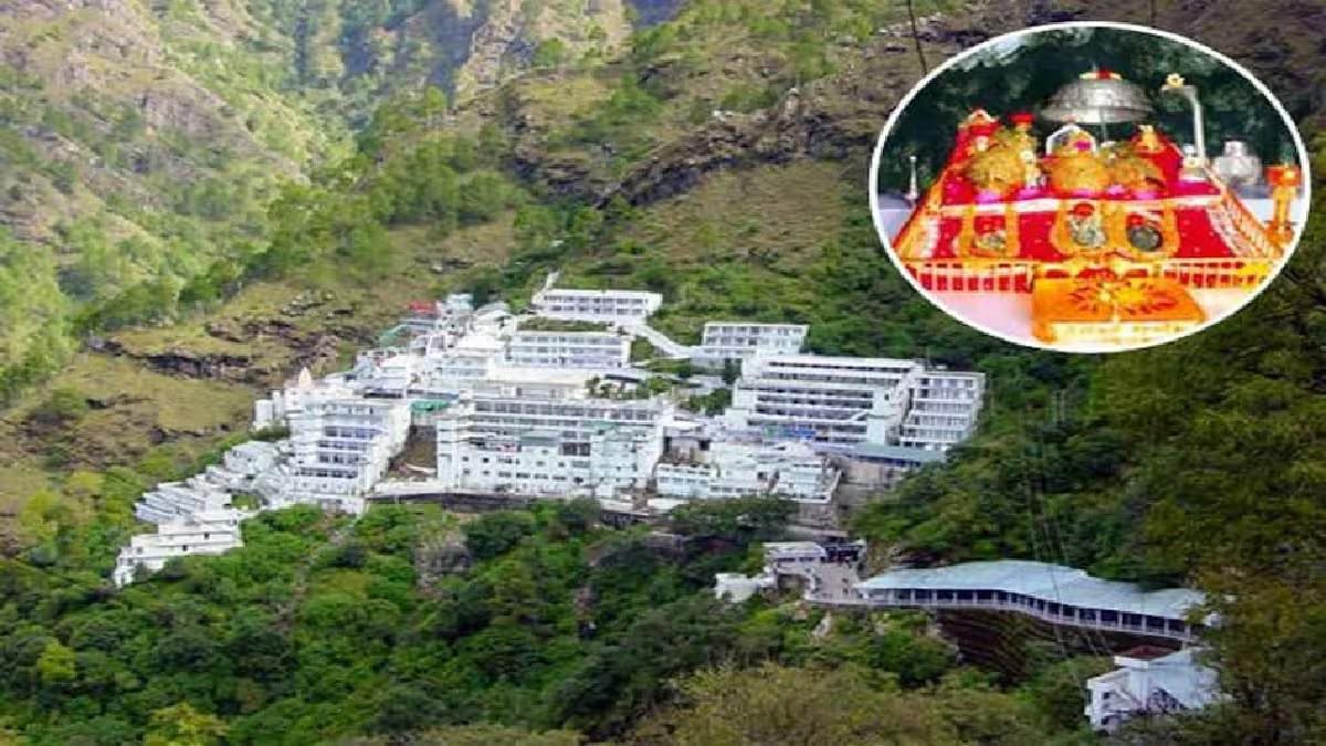 Shri Mata Vaishno Devi: कटरा के 41 गांवों के लोगों को माता वैष्णो देवी के दरबार में पहले लगेगी हाजिरी, श्राइन बोर्ड ने की घोषणा
