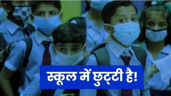 पंजाब के आंगनवाड़ी केंद्रों में 7 जनवरी तक छुट्टियां, बढ़ती ठंड को लेकर सरकार का फैसला, घर पर मिलेगा राशन