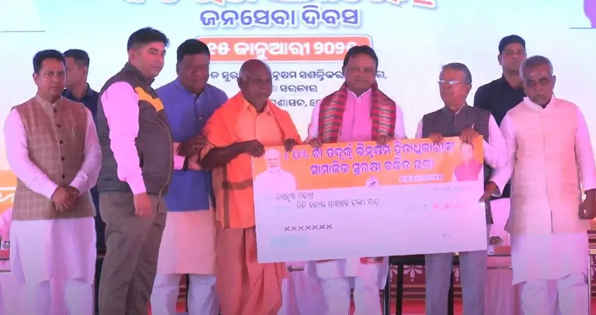ओडिशा : बुजुर्ग और दिव्यांग नागरिकों को अब मिलेंगे  3500 रुपये प्रति माह… मुख्यमंत्री मोहन माझी ने शुरू की “पेंशन योजना”