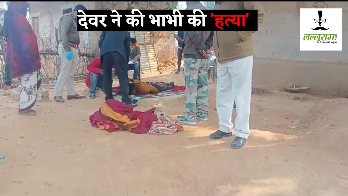पति ने छोड़ा तो देवर बना सहारा, लेकिन इस रिश्ते में भी मदिरा ने डाला भंग, घर के बाहर मिली भाभी की लाश, जानिए क्या है पूरा मामला…