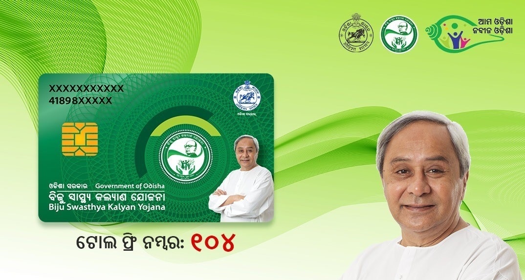 Odisha Breaking News: अस्पतालों की मनमानी से नाराज हुई ओडिशा की माझी सरकार, BSKY में खेल करने वाले अस्पताल हो जाए सावधान!