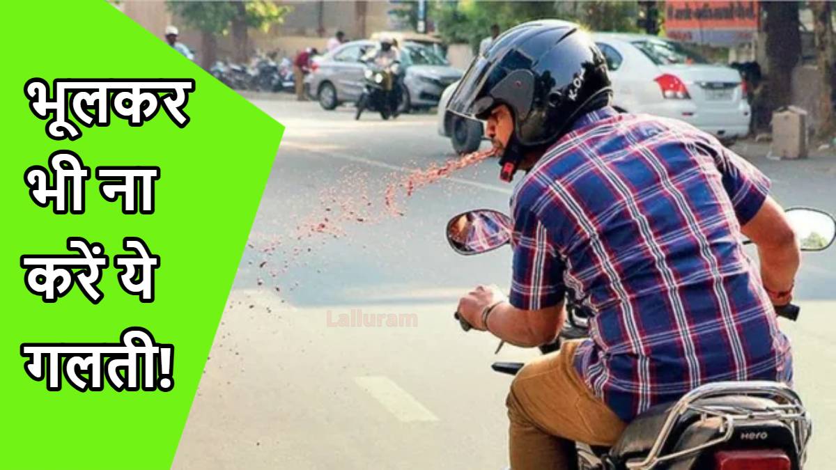 भूलकर भी राजधानीवासी ना करें ये गलती! नहीं तो लगेगा 5000 रुपए का तगड़ा झटका… 